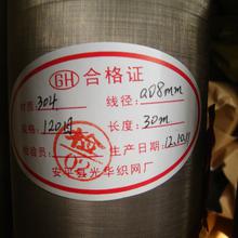 探索冶金礦產(chǎn)領(lǐng)域 黑色金屬制品之鋼絲網(wǎng)光華的價(jià)格、批發(fā)與廠家資源