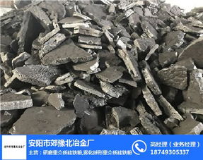 安陽(yáng)市郊豫北冶金廠 深耕特種冶金材料，打造多元金屬與礦產(chǎn)品供應(yīng)鏈